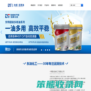东特合成润滑油