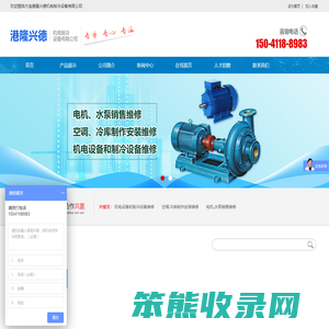 大连港隆兴德机电制冷设备有限公司