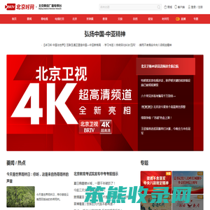 北京时间