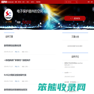 电子保护器件的空间