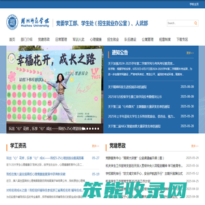党委学工部