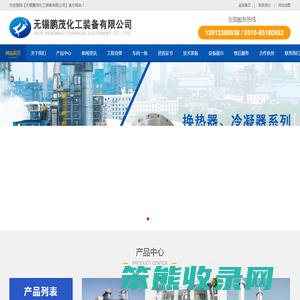 精馏塔