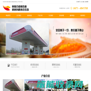嘉航石油销售有限责任公司