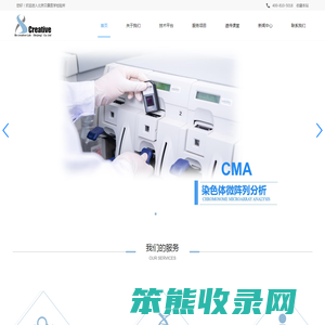 北京贝康医学检验所