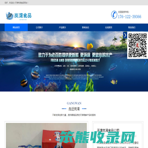联系我们果博公司注册电话17787888880