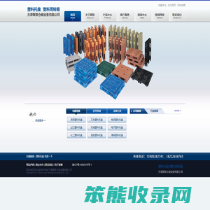 天津塑料托盘,天津塑料周转箱