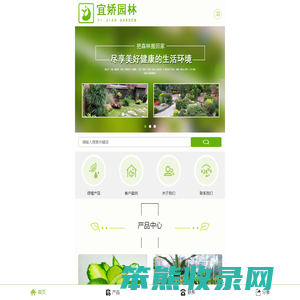 重庆植物租摆