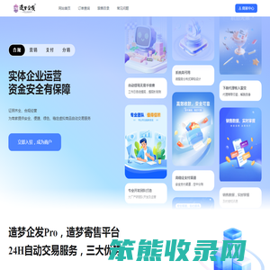New造梦企发Pro
