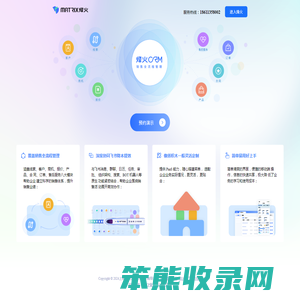 烽火官网
