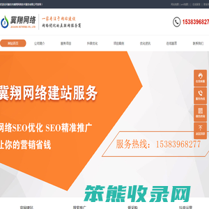 廊坊抖音运营推广,网站设计制作,廊坊网络公司,诚信网络建设