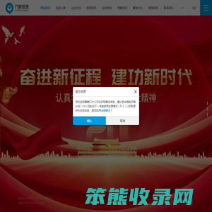 成都九联投资集团有限公司