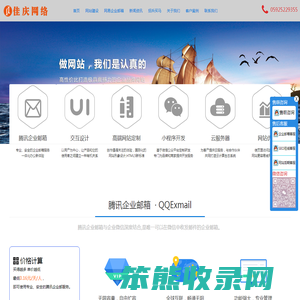 福建网易企业邮箱