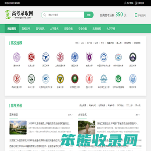 高考录取网