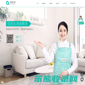 阿姨帮