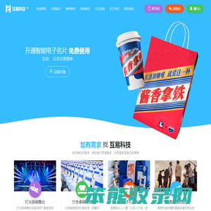 互易科技