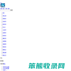 阿拉丁后台管理