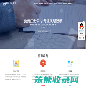 江阴代理记账