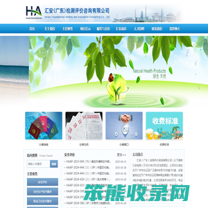汇安（广东）检测评价咨询有限公司安全评估与技术服务
