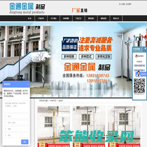 香河金通金属制品厂