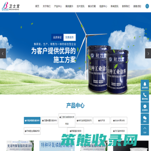 武威高温防腐涂料生产厂