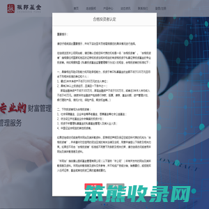 黄山振邦基金管理有限公司