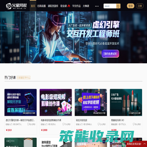 火星网校