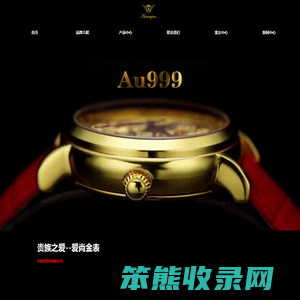 爱尚金表官网