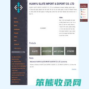 陕西环玉板岩进出口有限公司HUANYU