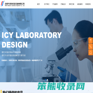 合肥实验台通风柜