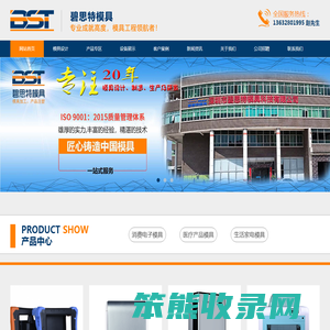 塑料模具加工与制造