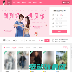 漯河小红娘