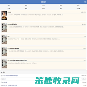 顶点小说网