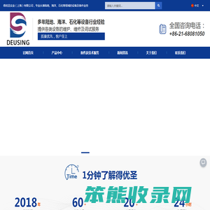 得优圣实业（上海）有限公司