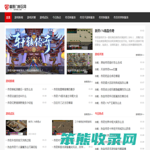 传奇单职业手游