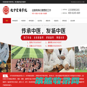 数中堂商学院