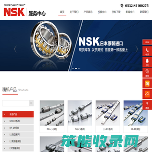 NSK