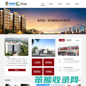 济南泺安物业管理有限公司