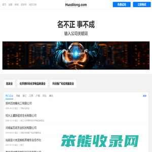 活地隆有限公司