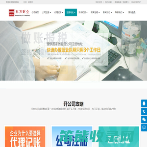 北京营业执照