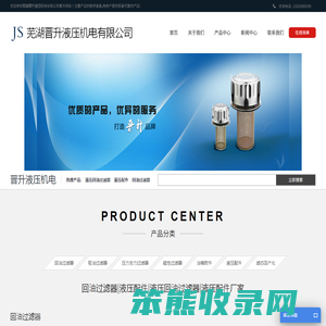 回油过滤器