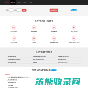 热血三国名将坐标