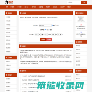 测运网