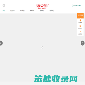 洁立芬（成都）科技有限公司
