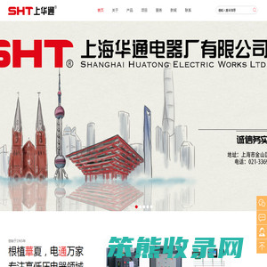 控制与保护开关