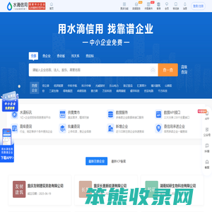 水滴信用