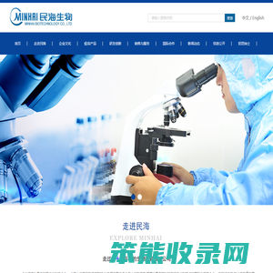 北京民海生物科技有限公司