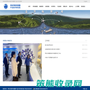 青岛市海洋传感器产业技术研究院