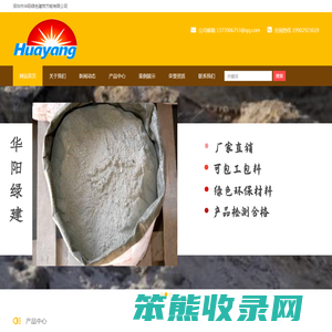 广东砂浆厂家