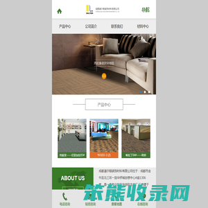 成都道尔顿装饰材料有限公司
