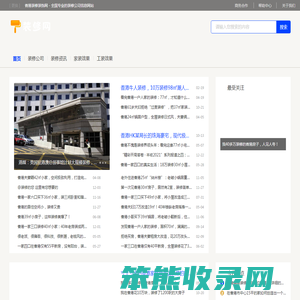 香港装修装饰网